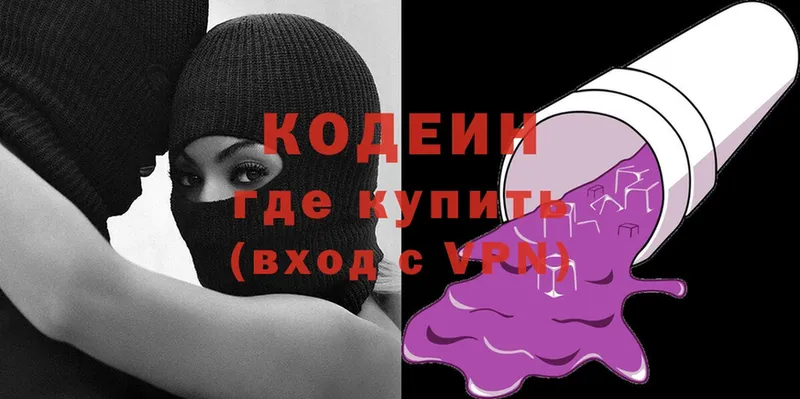 KRAKEN зеркало  Давлеканово  Codein Purple Drank  закладка 