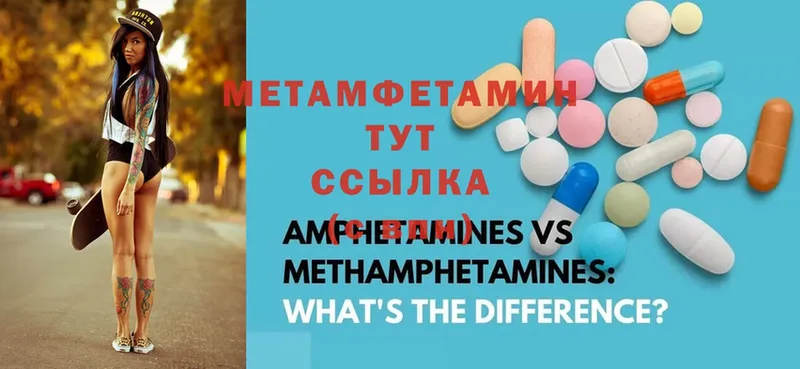 Метамфетамин Methamphetamine  Давлеканово 